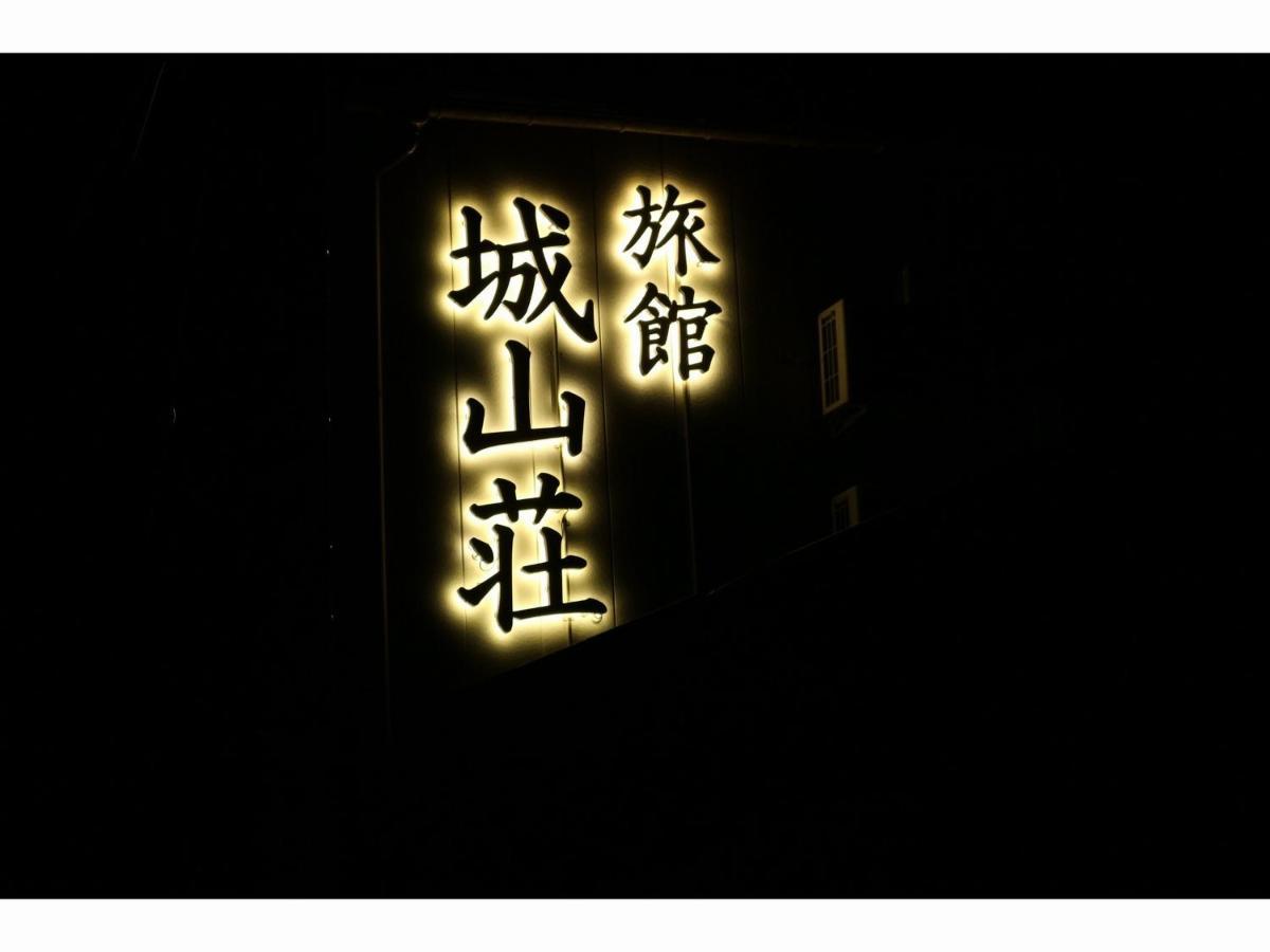 Shiroyamasou Hotel Asahi  Exterior foto