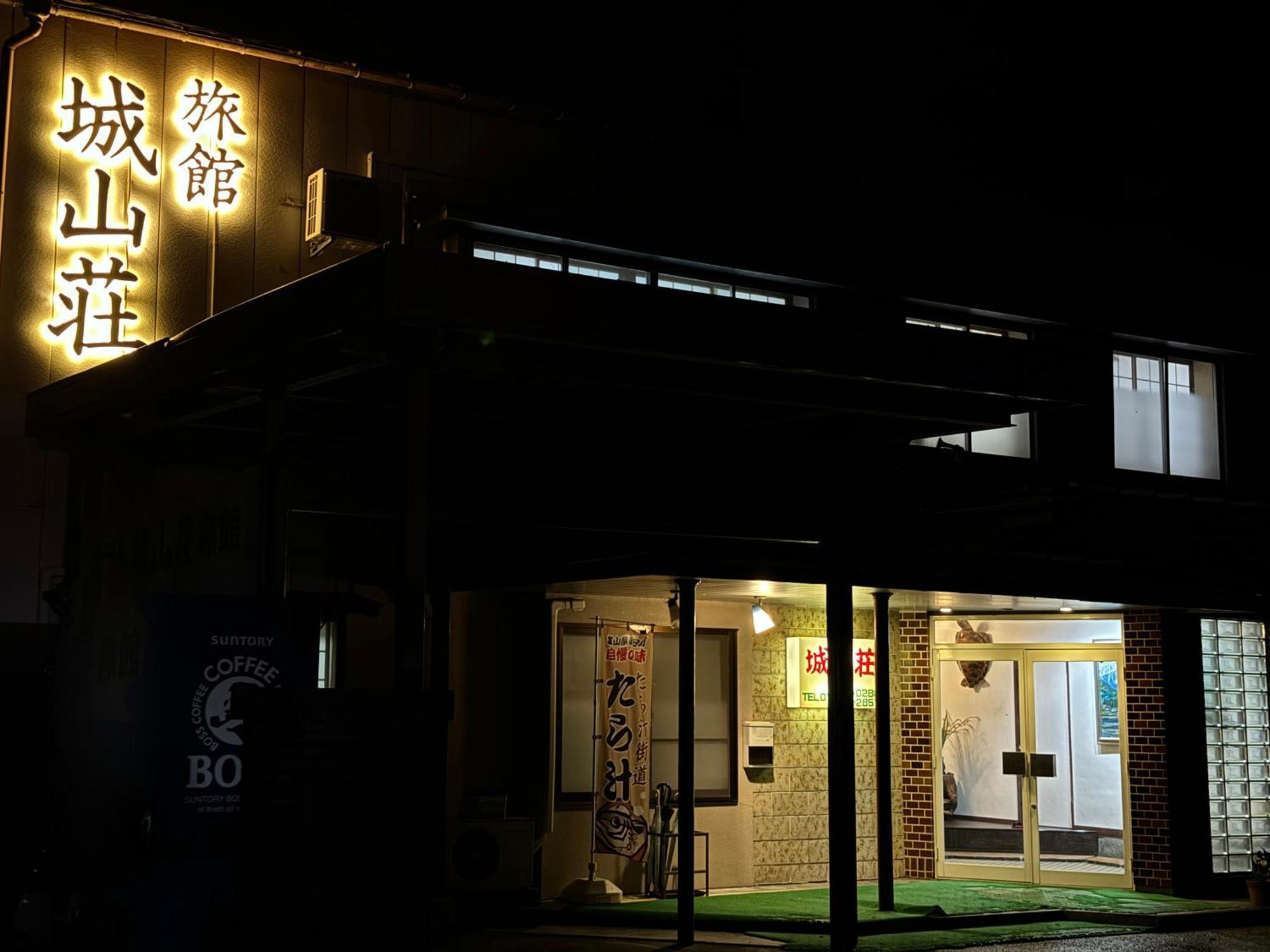 Shiroyamasou Hotel Asahi  Exterior foto